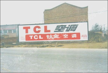 TCL空调手绘低墙墙体广告