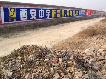 中宇机床厂手绘低墙墙体广告