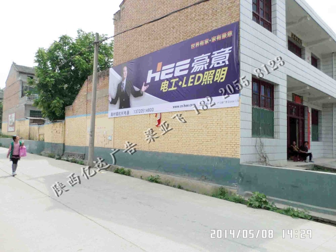 豪意电器喷绘墙体广告