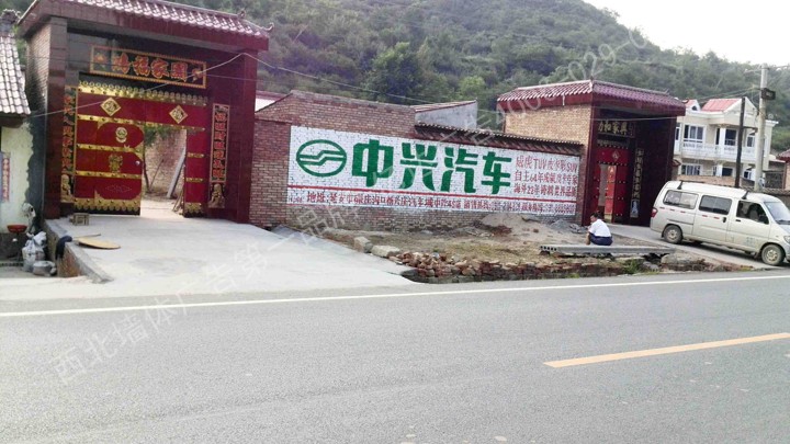 中兴汽车手绘低墙墙体广告