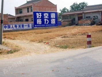  格力空调手绘高墙墙体广告