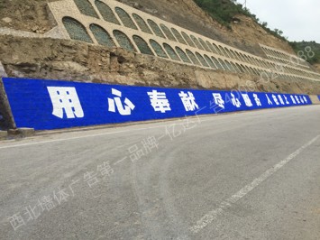 路政标语手绘广告