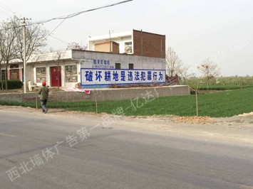 国土局标语手绘广告   