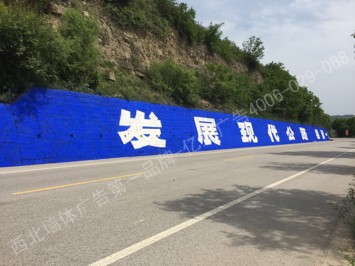 路政标语手绘广告