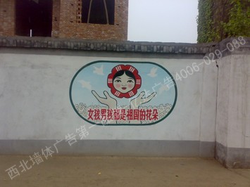 计划生育宣传手绘广告画