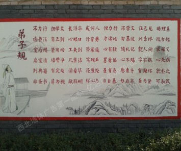 弟子规文化