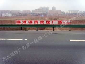 杨凌银泰家居广场手绘低墙墙体广告