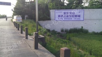 三迪世纪新城喷绘墙体广告