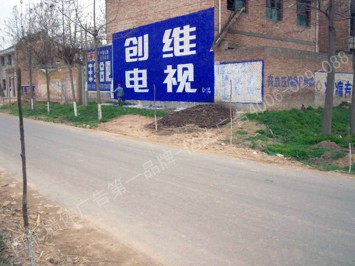 创维电视手绘高墙墙体广告