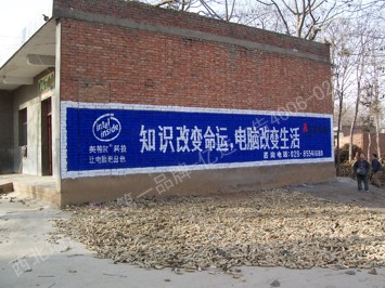 英特尔处理器手绘低墙墙体广告