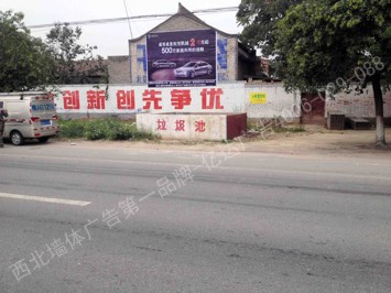别克凯越汽车墙体喷绘广告