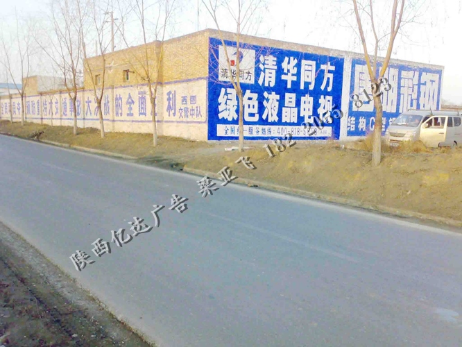 手绘墙体广告