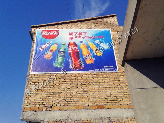 可口可乐喷绘墙体广告