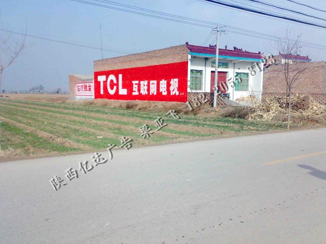 TCL电视手绘墙体广告
