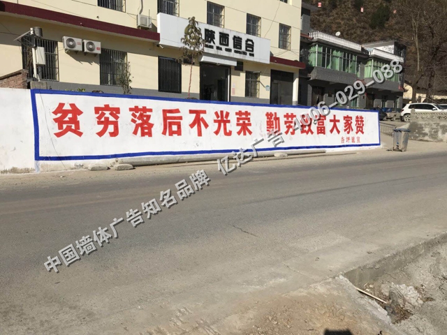 精准扶贫墙体广告.jpg