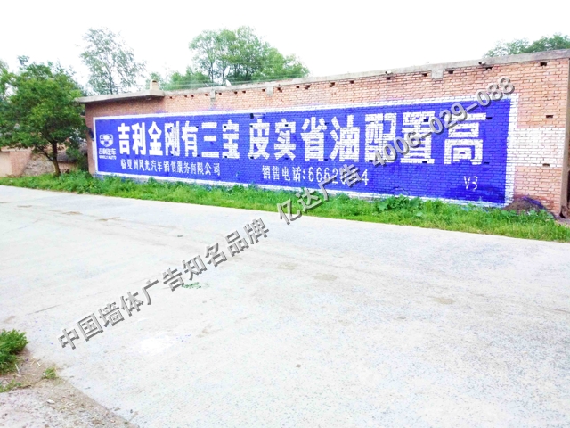 汉中墙体广告公司.jpg
