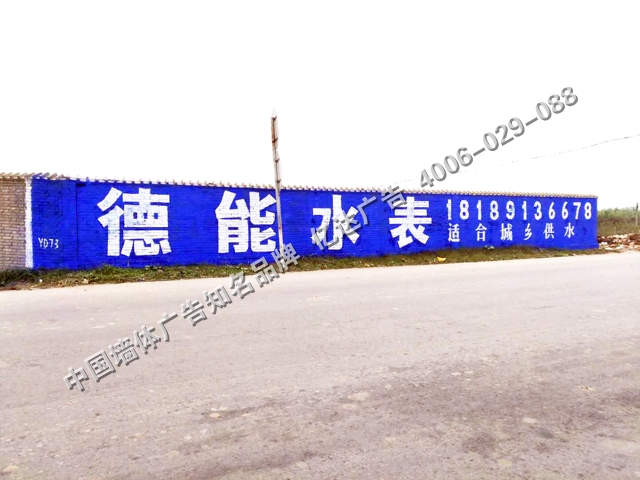 汉中墙体广告公司.jpg