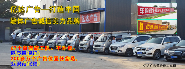 成都亿达广告部分施工车.jpg