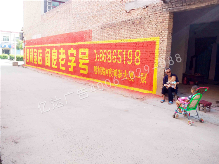 凯利金店阎良地区墙体（手绘）广告精选远景照片3.jpg