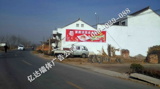 皮老铺喷绘墙体广告5.jpg