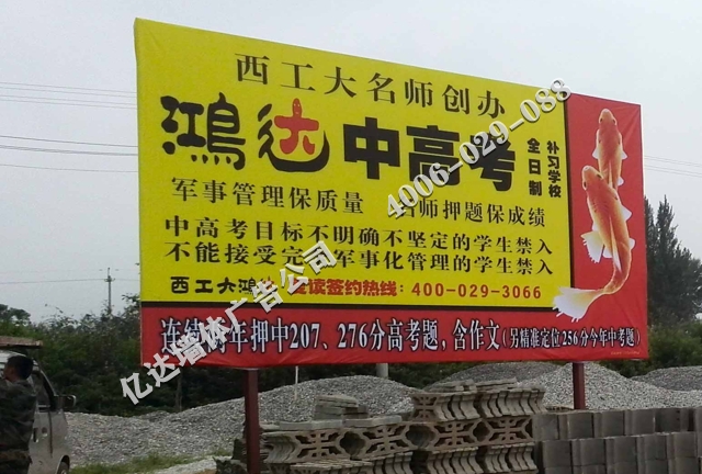 鸿达补习学校路牌.jpg