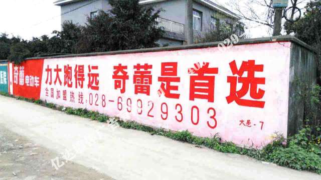 眉山手绘墙体广告.jpg