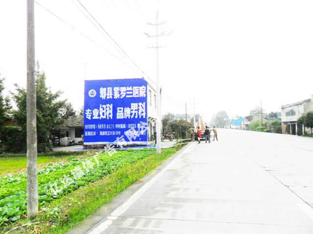 永川墙体广告.jpg