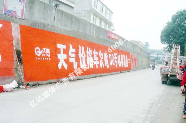 长寿县墙体广告.jpg
