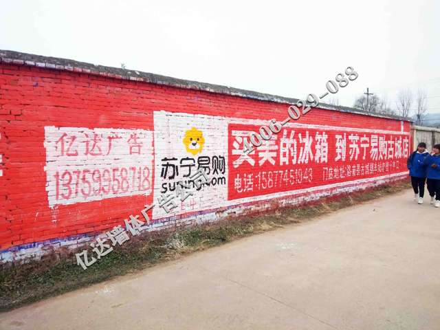 陕西榆林墙体写大字广告.jpg