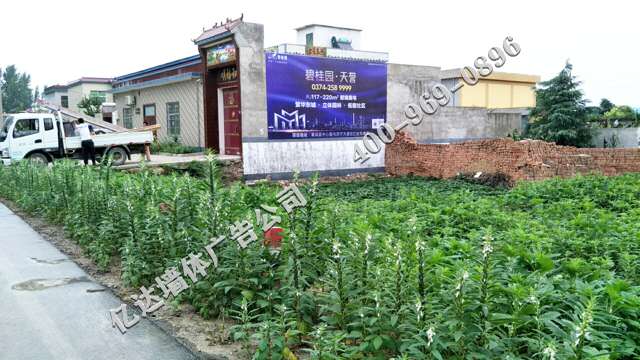 碧桂园许昌地区地区（喷绘）墙体广告精选照片近景3.jpg