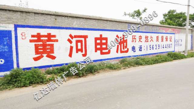 黄河电池手绘近景精选照片03.jpg